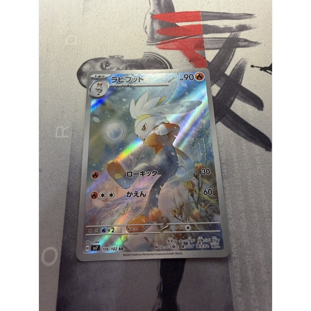 Pokémon TCG Raboot AR Steller Miracle Holo Card 106/102 SV7 Japanese Edition